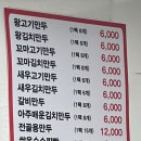 장호덕손만두군산