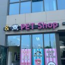 펫슈퍼24 | 청라 24시 무인 세계과자 완구 아이스크림 할인점 &amp; 반려용품 펫샵