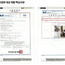 삼천리인력 이미지