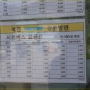 북평터미널 이미지