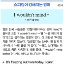 I wouldn't mind~ 이미지