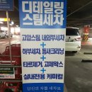 고잔세차장 이미지