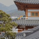 로컬여행사협동조합경주두가