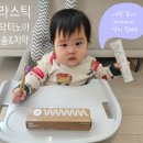 닥터마루 | 닥터노아 대나무 칫솔 & 마루키즈 치약 체험단 후기