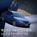 우성자동차공업사 이미지