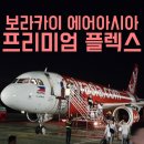 에어라인플렉스 네이버블로그