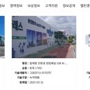 (주)녹색기술공사