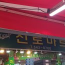 진로마트정육 이미지