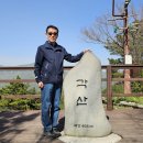 남해여행 (독일마을 미국마을 사천바다케이블카 각산) 이미지