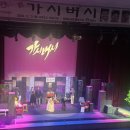 연극 경인매일