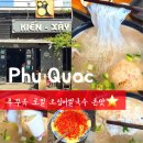 국립암센터 직원식당(병원동) | 푸꾸옥 쌀국수 맛집 분꽈이 끼엔써이 오징어쌀국수 로컬 식당 후기