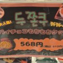 신마트