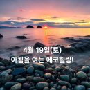 아침