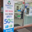 크린토피아코인워시예산군청점