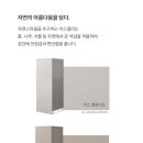 2866 | 쿠쿠 인스퓨어 헤리티지 28평형, 살 만한가요? — 스펙·후기로 정직하게 따져봤어요