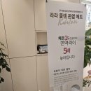 라라샵 송정역점 | 송정역피부관리맛집, 라라샵 송정역점에서 관리받기