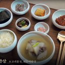 수밥상