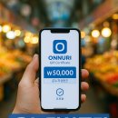 온누리카센터 | 2025년 상생페이백 사용처 완벽 정리! 디지털 온누리상품권 현명하게 쓰는 법