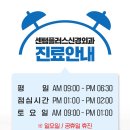 센텀플러스신경외과의원 이미지