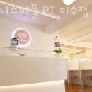 휘트니스피플 이미지