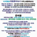 오산항낚시터 | 인천에서 동해바다낚시 속초 양양 문어낚시 낙산항 대선단배낚시