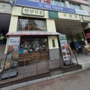 미금역 8번출구 | 분당 미금역 점심 맛집 옥된장 — 수육전골 정식, 우렁 미나리전, 메밀국수 후기