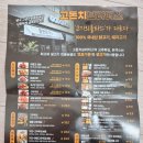 완산-152 | 전주 서신동 맛집 "고돈치 브라더스" 고돈치세트 배달 후기