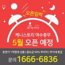 여수교동우체국 이미지