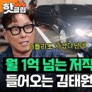 [2023.07.25] JTBC '짠당포' 이미지