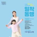 한솔브레인학원
