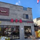 경방루 | 남원맛집 100년된물짜장 경방루 솔직후기(간짜장원탑)