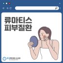 한양류마미소내과의원 이미지