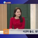 [240106] 매거진 원 414회 (초대석 - 원명심 교무) 이미지