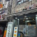 된장예술과 술 | [을지로맛집] 건강한 한식 스타일과 제육을 원한다면 . 된장예술과술 방문후기