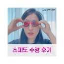 스피도 하이퍼엘리트 수경 솔직 후기 | 아시안핏은 정말 편할까?