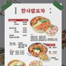 미친포차 이미지