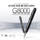 G8000 이미지