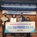 구리여가
