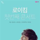 로이투어