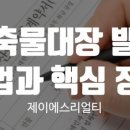 제이에스리얼티공인중개사사무소 이미지