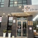 서귀포 법환 한식 뷔페 &#34;고릴라뷔페&#34; 맛 후기 웨이팅 가격