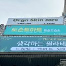 혜윰미술교습소 - 노원구 한글비석로54길 116 | 천갈이｜미술학원간판｜필라테스간판｜교습소간판...성남간판｜분당간판｜미금간판｜학원간판｜시공후기