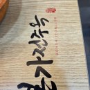 늘맛난콩나물국밥 해물 순두부 | 저녁 추천｜서울대입구·관악구 가성비 밥집, 본가전주옥 솔직 후기 (돈 없는 직장인·학생 든든한 한 끼)