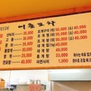 홍게#포차 이미지