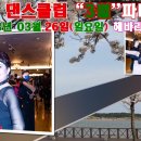 해바라기 댄스 이미지