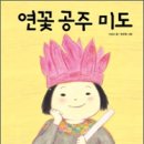 밤에 피는 달맞이꽃 그리고 진흙에서 피어올린 연꽃의 전설~ 이미지