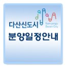 다산개발 이미지