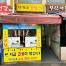 난이네곱창 이미지