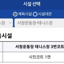 양산종합운동장테니스장 이미지