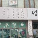 신기면옥 이미지